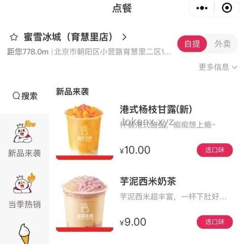 倒卖蜜雪冰城柠檬水背后的行业洞察：商机、挑战与未来趋势